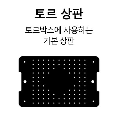 카마포스 토르상판EGI (타공) 블랙